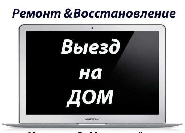 Фото Компьютерная помощь
