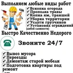 Выполняем любые виды работ