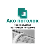 фото Плинтус для натяжного потолка купить в Омске