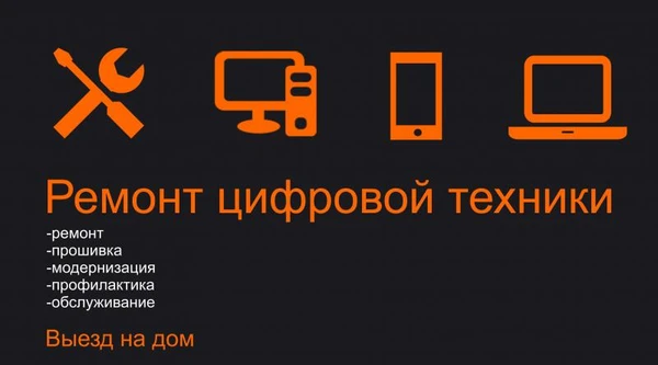 Фото Ремонт компьютеров и ноутбуков