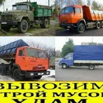 Вывоз мусора Вологда