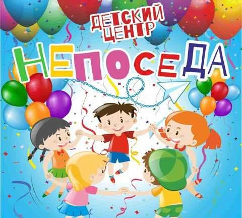 Фото Набор детишек в частный ясли-сад Непоседа