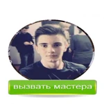 Компьютерный мастер. Настройка Роутера.Выездной 