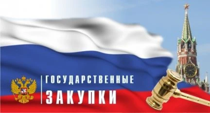Фото Тендерное сопровождение