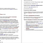 фото Протолакт - пищевая добавка