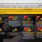 Фото №2 Гепард-Телеком