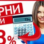 Возврат налога. Декларация 3 ндфл