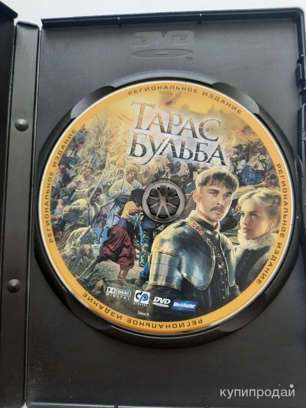 Фото DVD фильм "Тарас Бульба"