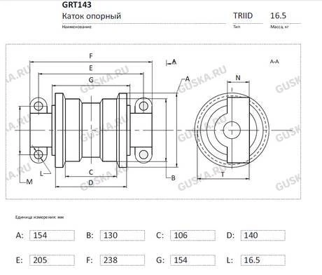 Фото Каток опорный GRT143