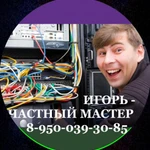 Ремонт компьютеров на дому Тверь