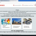 Фото №8 * Сайт, 1000 визиток и реклама в интернет