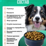 Фото №2 Сухой корм для собак средних и крупных пород Nuwak 12 КГ