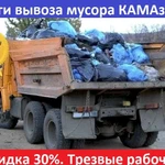Фото №4 Вывоз мусора с грузчиками в Туле и области