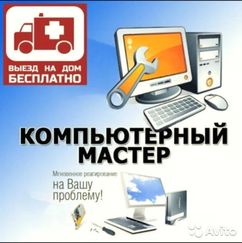 Фото Компьютерная помощь.Ремонт.Установка