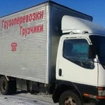 Грузоперевозки
