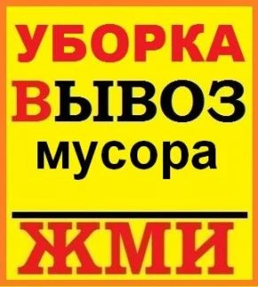 Фото Вывоз мусора в Курске