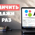  Размещение объявлений постинг на Авито