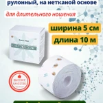 фото Пластырь-повязка нетканый, рулонный фиксирующий 5 x 1000 см