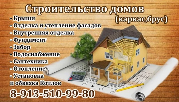 Фото Строительство