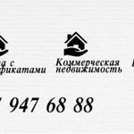 Продам вашу квартиру/дом за 21 день!