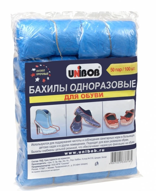 Фото Бахилы (чехлы для обуви) Unibob, 100шт. упак