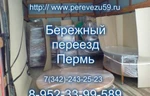 фото Переезды, грузчики, газели, перевозка пианино, вывоз мусора