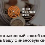 Банкротство физических лиц