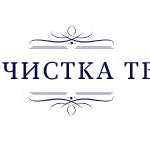 Химчистка Тверь