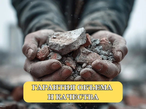 Фото Щебень с доставкой — Гарантия объема и качества!