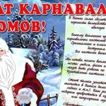 Прокат карнавальных костюмов