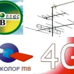 Триколор и цифровое ТV. Интернет 3G/ 4G, GSМ