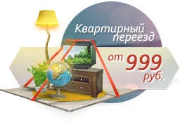 Фото Профессиональные переезды. Грузчики и сборка мебели.