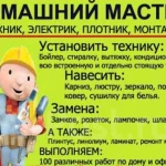 Фото №2 Опытные электрики