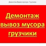 Демонтажные работы и снос стен с вывозом мусора в Смоленске