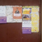 Фото №3 расклейка объявлений