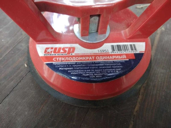 Фото Стеклодомкрат