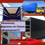 Установить ефрофургоН на Газель 3302,3323,Фермер.Некс