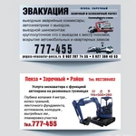 Фото №3 Предлагаю 