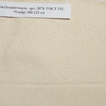 фото Ткань Фильтродиагональ арт. 2074 ГОСТ 332-91