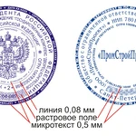 Восстановить печать по оттиску частный мастер