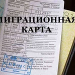Пересечение Государственной Границы
