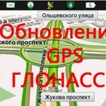 Обновление навигаторов GPS, глонасс