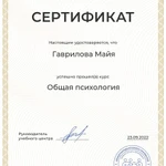 Фото №5 Психолог (онлайн)