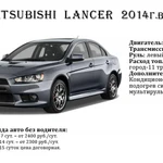 Фото №8 Автопрокат "Абсолют-Авто"