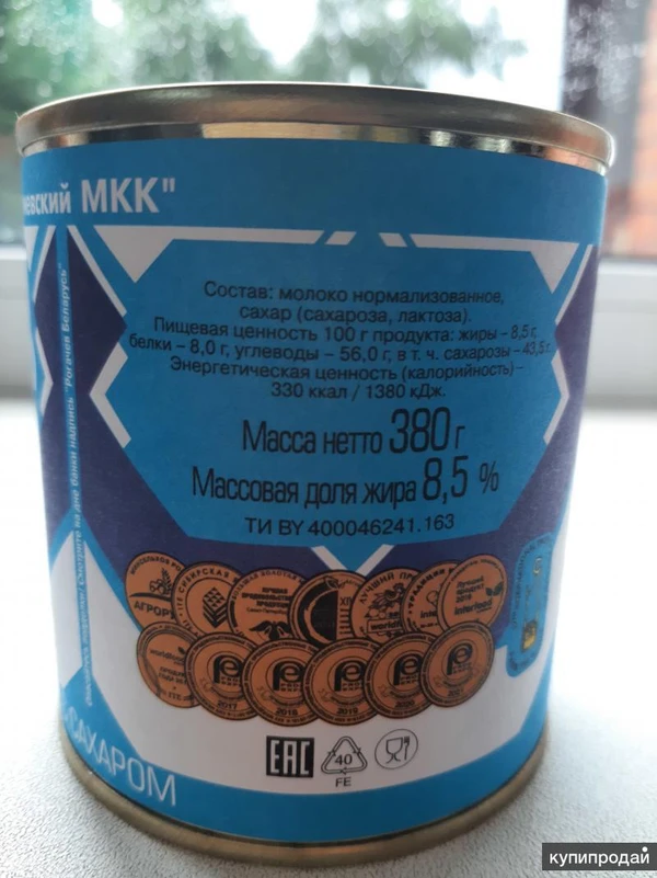 Фото Продам молоко сгущённое РОГАЧЁВ. Доставлю по Арсеньеву.