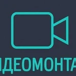 Видеомонтаж. обработка видео