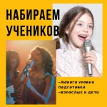 Фото №3 Вокальная студия для детей и взрослых Мажор