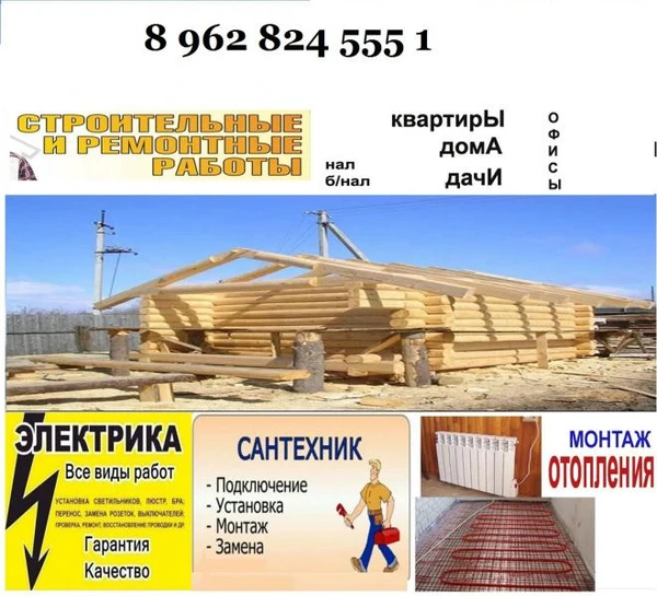 Фото Строим ВСЁ