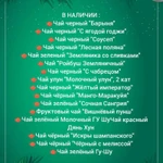 Фото №4 Продаю Чай Оптом и в Розницу