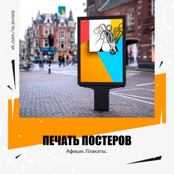 Фото ПОСТЕРЫ/АФИШИ/ПЛАКАТЫ 